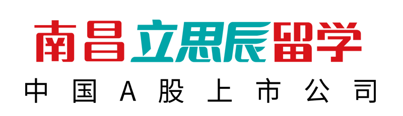 立思辰留学